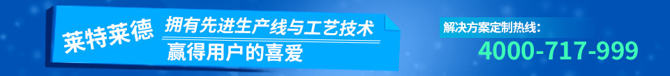 拥有先进生产线与工艺技术